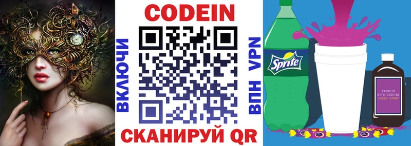 купить   Устюжна  Кодеиновый сироп Lean напиток Lean (лин) 
