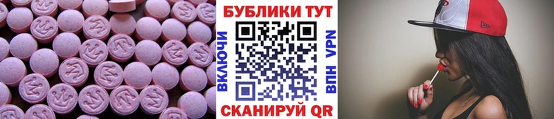 Ecstasy 250 мг  Устюжна 