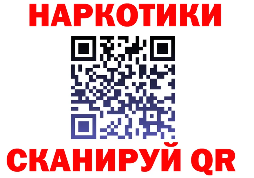 Где купить наркоту? это состав Устюжна